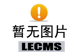 {地区}测试内容测试内容测试内容